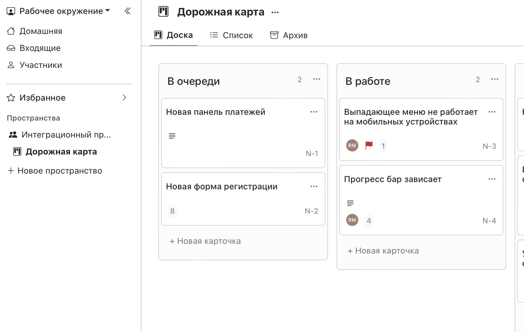 доска
